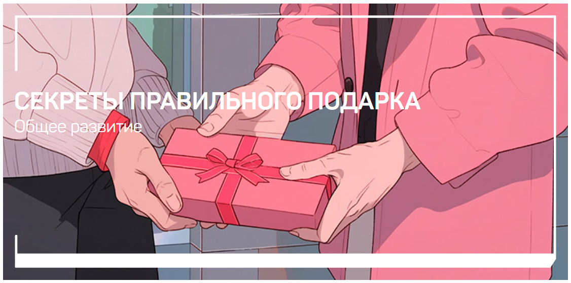 [liveclasses] Николай Яременко ― Секреты правильно_0.png